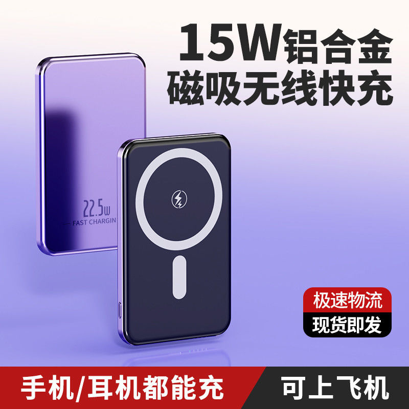 Mini Ultra Slim PD 20W Portable Mini Powerbank 15W Magnetic Wireless Charger Battery Fast Charger Power Bank 10000mah Fo
