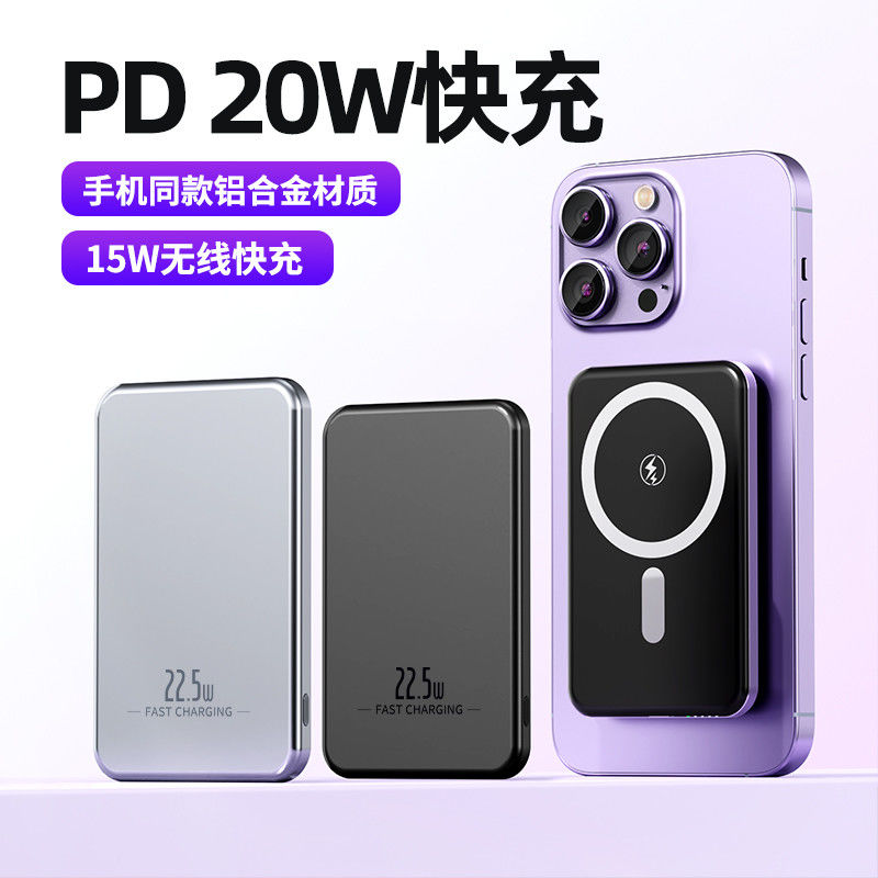 Mini Ultra Slim PD 20W Portable Mini Powerbank 15W Magnetic Wireless Charger Battery Fast Charger Power Bank 10000mah Fo