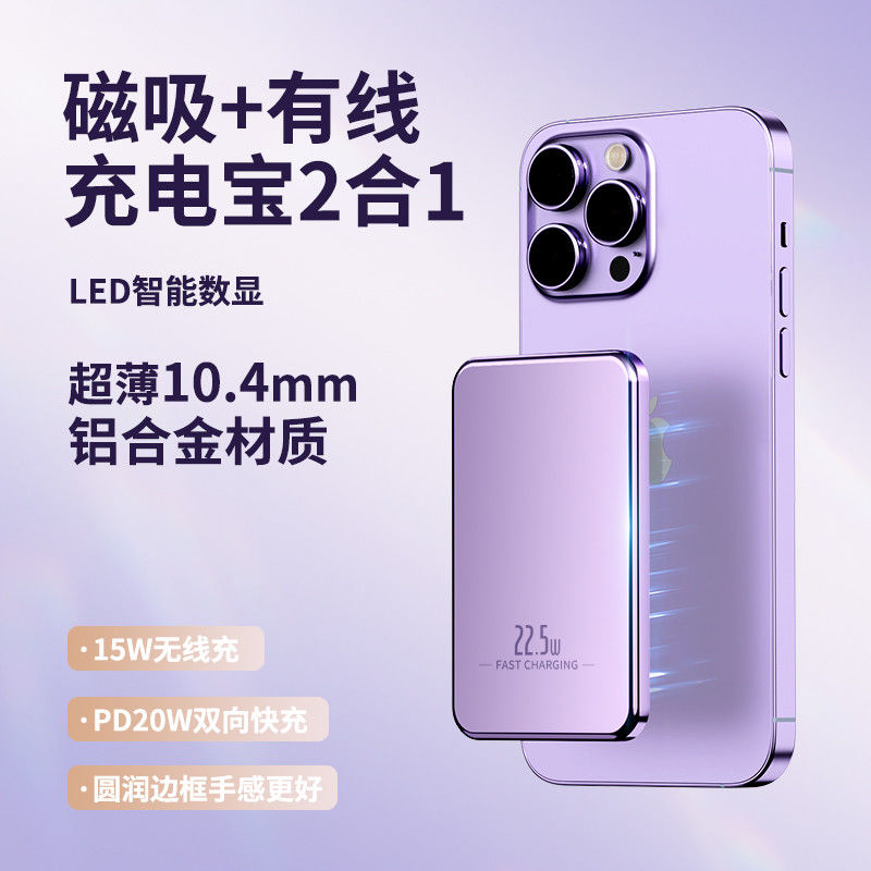 Mini Ultra Slim PD 20W Portable Mini Powerbank 15W Magnetic Wireless Charger Battery Fast Charger Power Bank 10000mah Fo