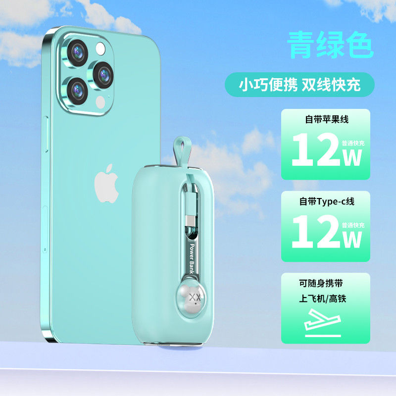 22W Colorful Series Two-Wire Mobile Power Supply Fast Charger 193g ABS Power Bank