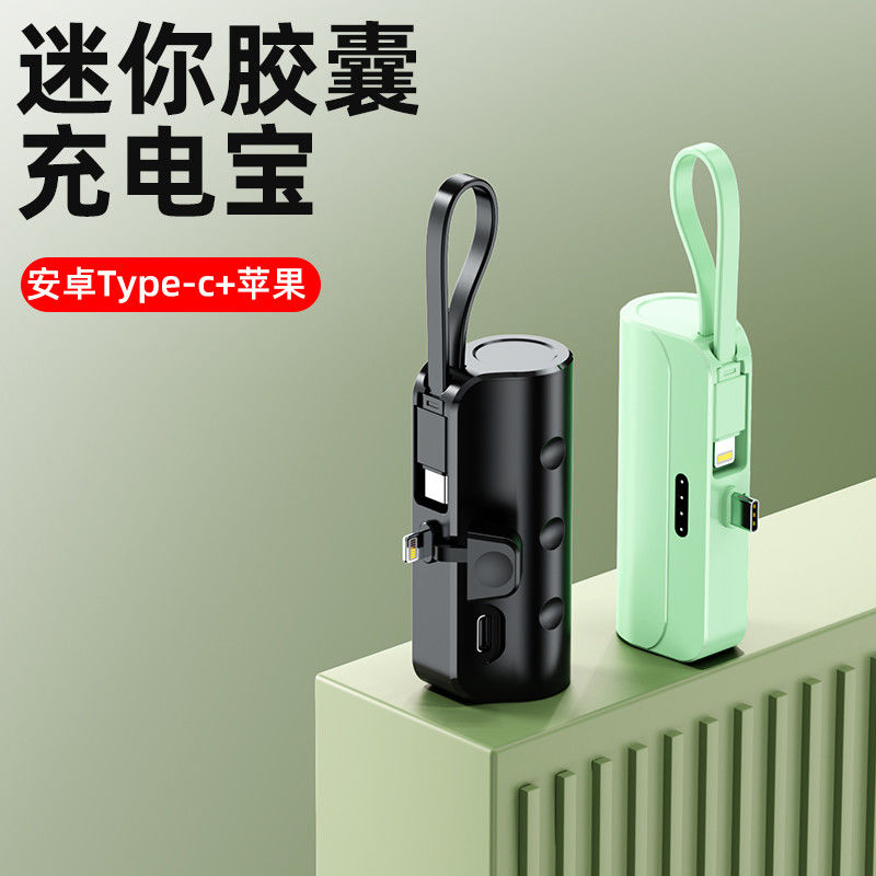5000mAh Type C Output Mini Capsule Power Bank with Built-in Lip Cable and Lithium Battery